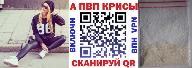 Альфа ПВП СК КРИС  даркнет состав  Лесозаводск 