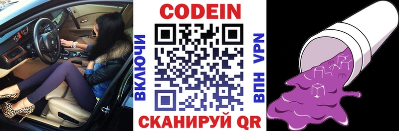 Codein напиток Lean (лин)  сайты даркнета клад  Лесозаводск 