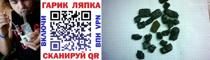 ГАШИШ Cannabis  Лесозаводск 