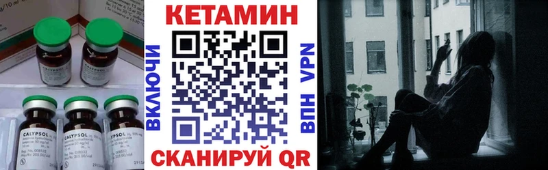 Кетамин VHQ  Лесозаводск 